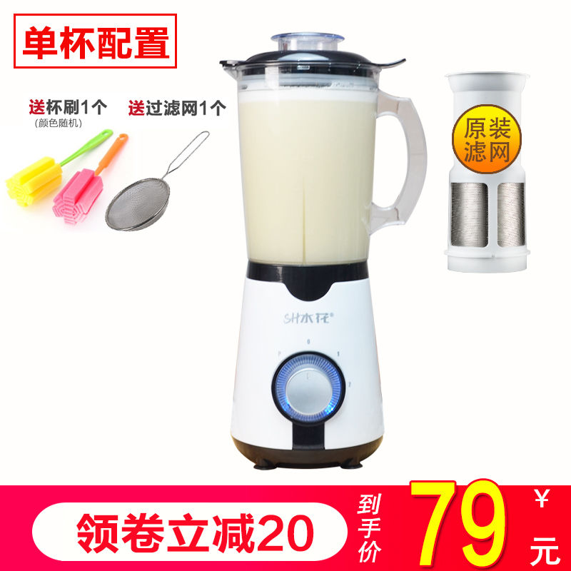 豪华版单杯 豆浆机家用小型全自动五谷米糊多功能料理机榨汁机破壁 无渣