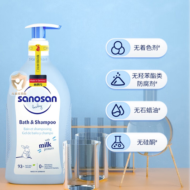 哈罗闪婴幼儿洁润洗发沐浴露 500ml