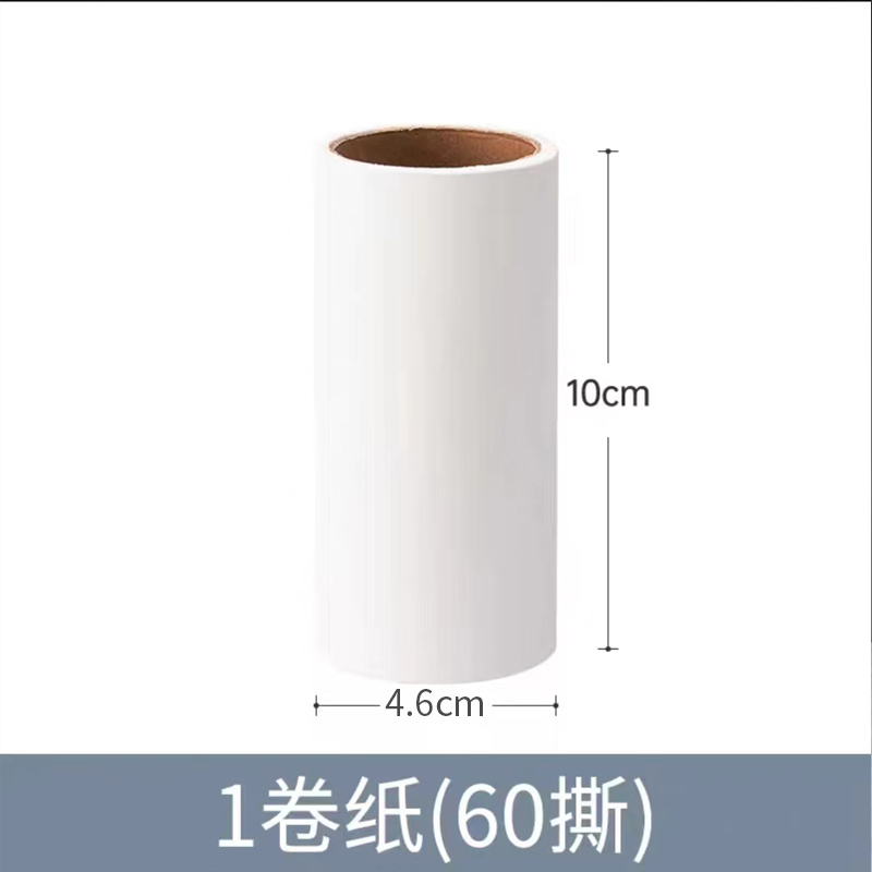 轻奢居家粘毛器粘毛衣服清洁刷宠物毛发去除器头发清洁滚筒式[枫叶红]1手柄+5卷纸(共300撕)