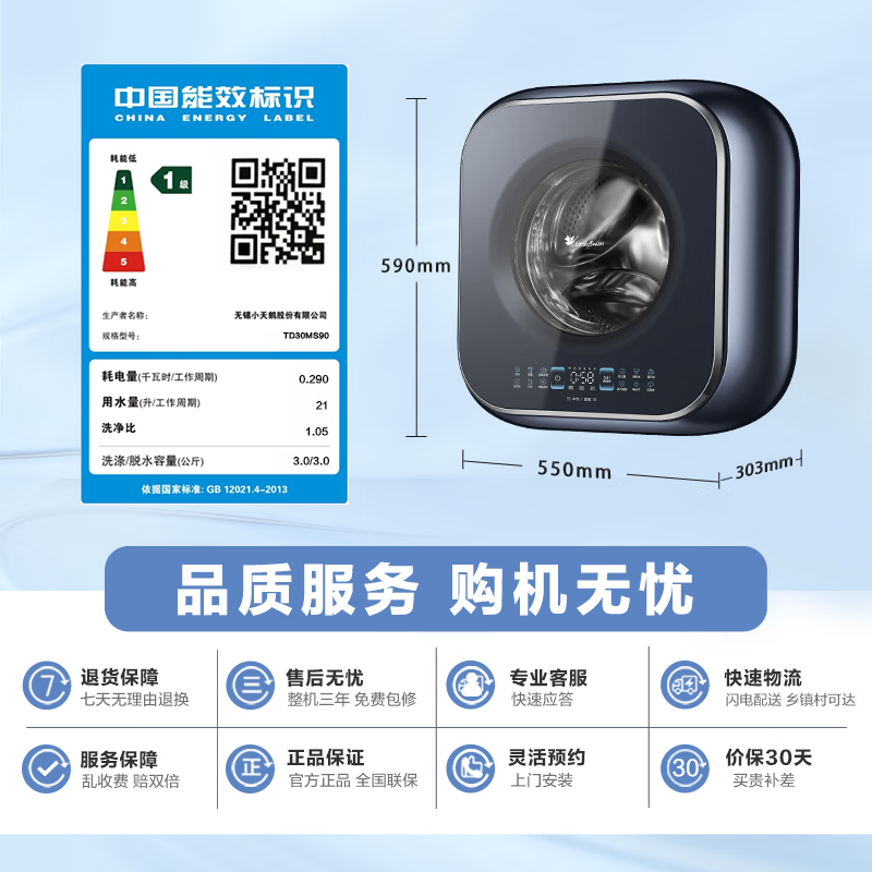 [小海绵2.0高奢版]小天鹅3KG内衣全自动家用洗烘一体 婴儿小型迷你壁挂洗衣机3公斤蓝氧mini TD30MS90高清大图