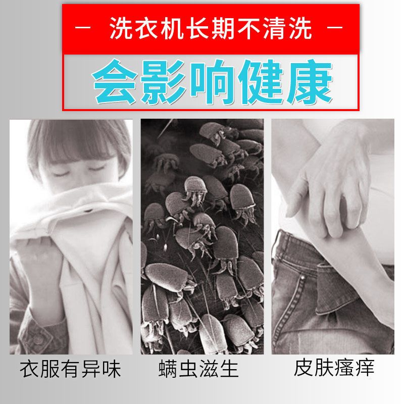 【一瓶装】【300g】 洗衣机槽清洗剂泡腾片除味抑菌去垢去污神器家用波轮滚筒式清洁剂