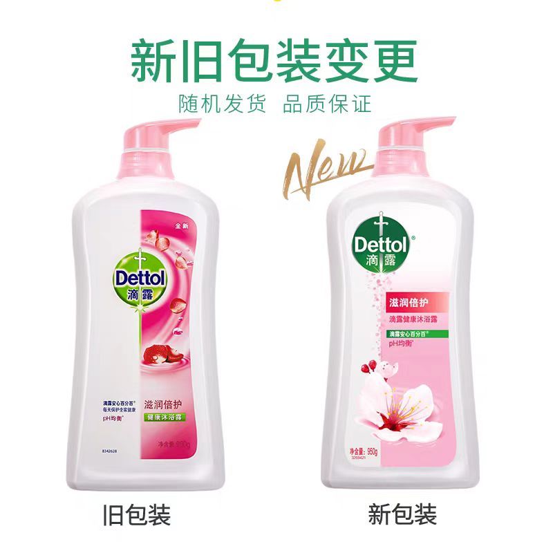 Dettol滴露抑菌沐浴露滋润倍护950g润肤沐浴露男女通用清洁全身