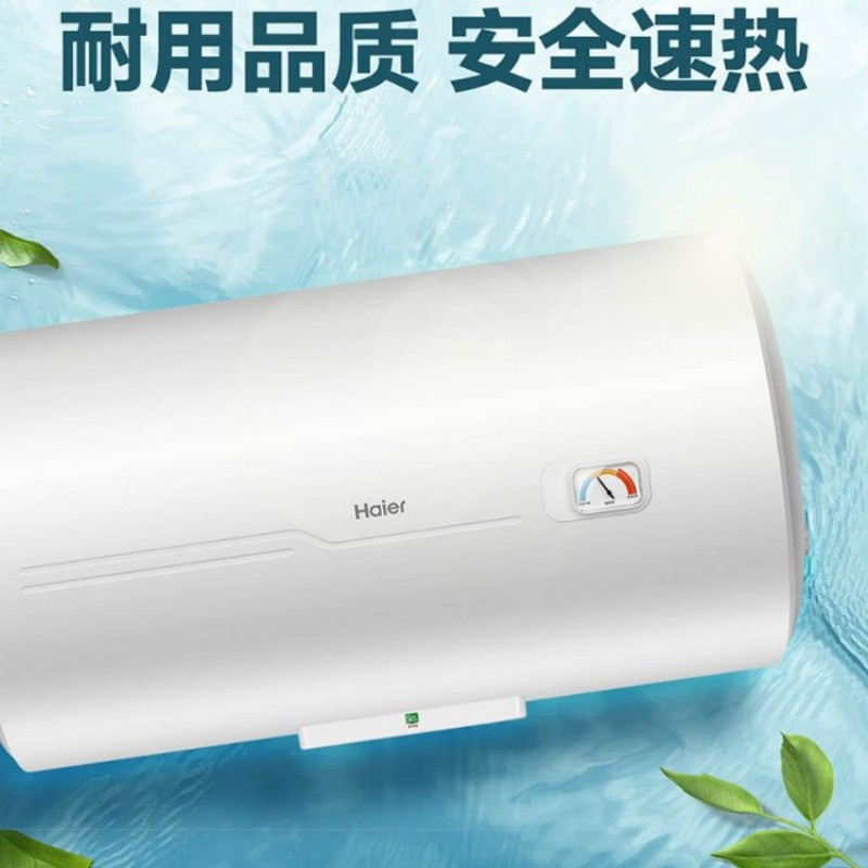 海尔es60hck31含200元安装包60升电热水器储水式热水器二级能效