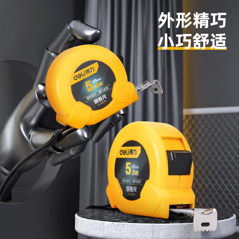 得力(deli)钢卷尺盒尺高精度耐摔 5mx19mm DL280519高清大图