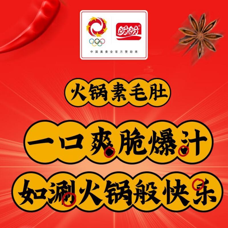 盼盼火锅素毛肚360g/盒辣条零食香辣蒜香 即食小吃办公室休闲网红零食 香辣味(约20包)