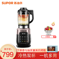 苏泊尔（SUPOR）JP93Q-1000 破壁料理机家用加热多功能料理机调理机搅拌榨汁豆浆机 杯容量1.75L不锈钢刀头