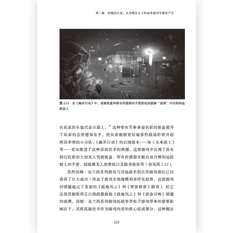 [正版] 娱乐时代的美军形象塑造系列译丛6册套装 超级武器与假想敌美国的数字 军事游戏娱乐书籍高清大图
