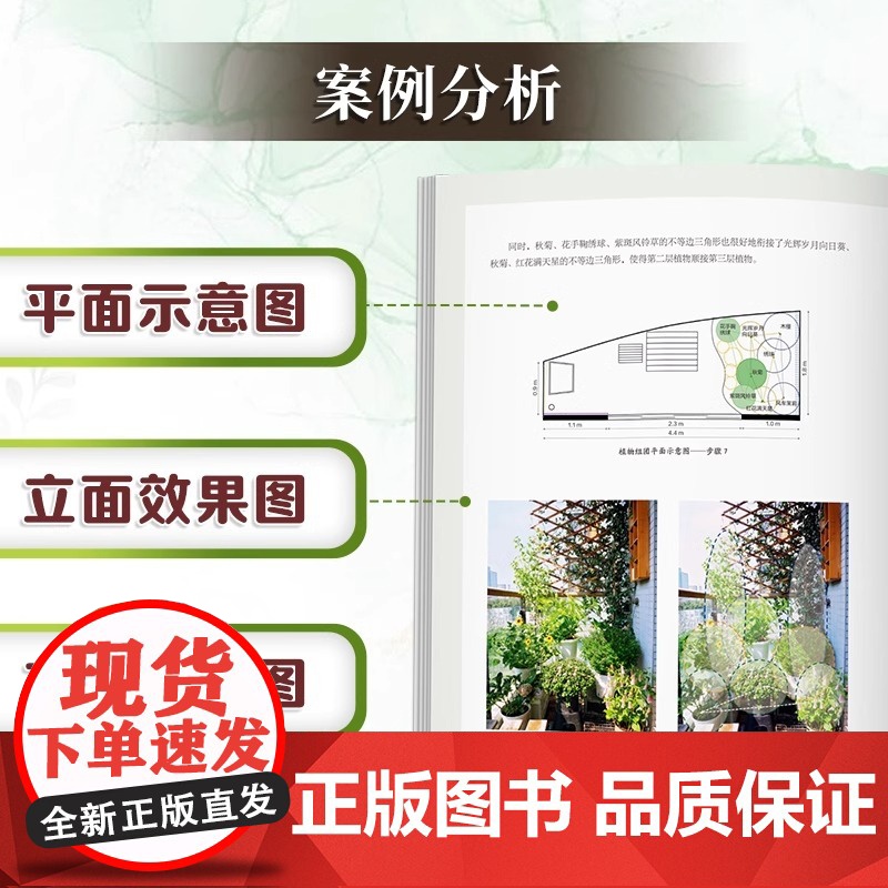 [正版]超实用!阳台花园的设计与布置 阳台花园 阳台布局 阳台风格 阳台装饰美化 低成本 低维护 操作简单易上手高清大图