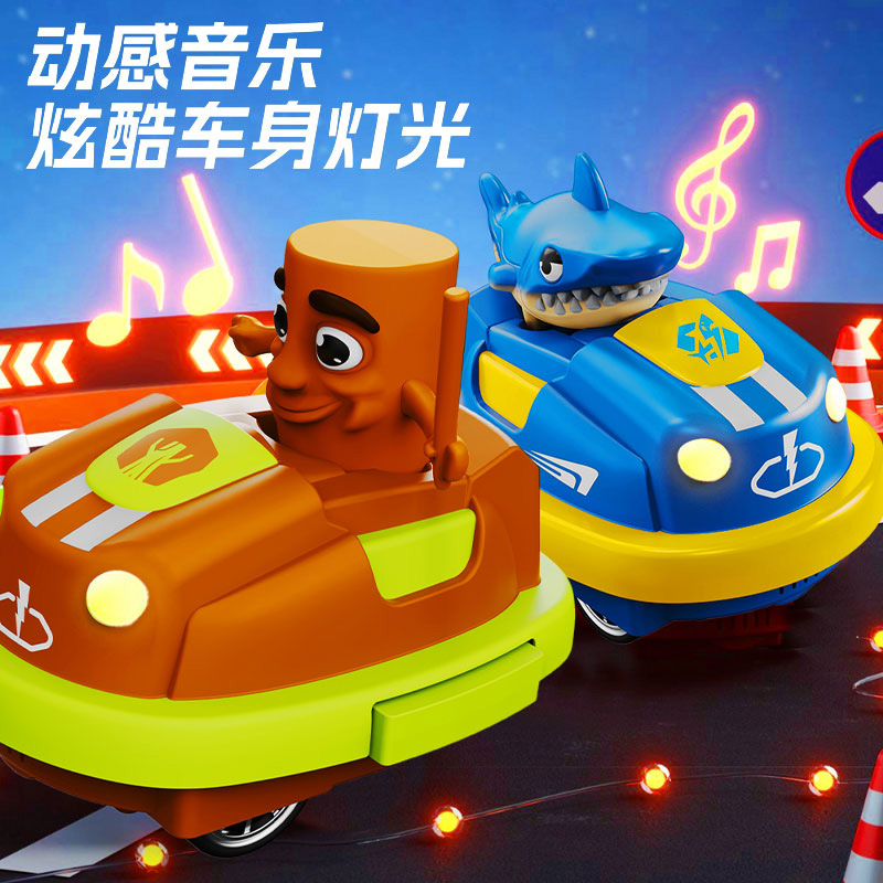 山海经遥控碰碰车高清大图