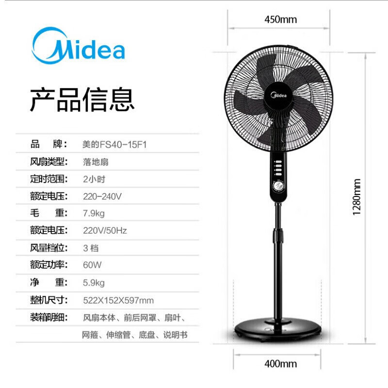 美的(Midea)电风扇落地扇家用大风量电扇立式易拆洗节能省电风扇卧室客厅大风力电扇FS40-15F1高清大图