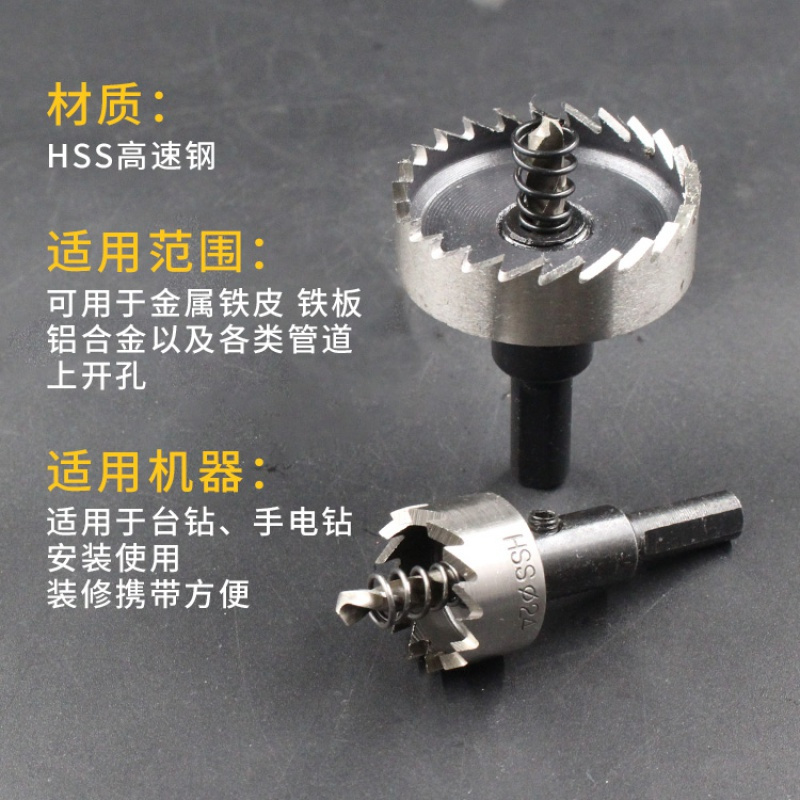 高速钢开孔器金属铁皮铝板铝材12100mm台钻手电钻扩孔钻头浅黄色25mm
