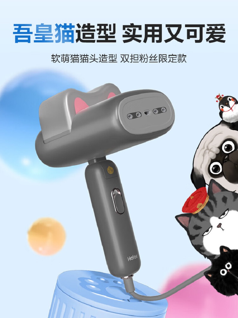 海尔(haier)[小红花套系]喵星人手持挂烫机 熨烫机 min大蒸汽120ml透明水箱小型便携折叠HY-MC12H高清大图