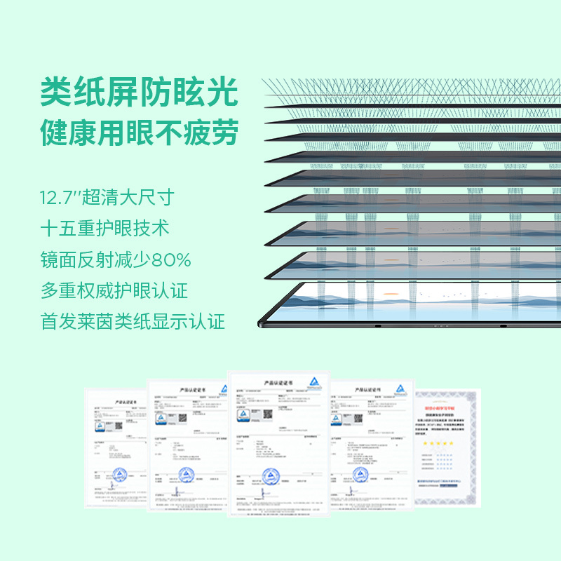 联想(Lenovo)小新学习平板电脑12.7英寸 护眼类纸大屏学习机家教机K12学习同步教材及讲解AI学习 8GB+128GB WIFI