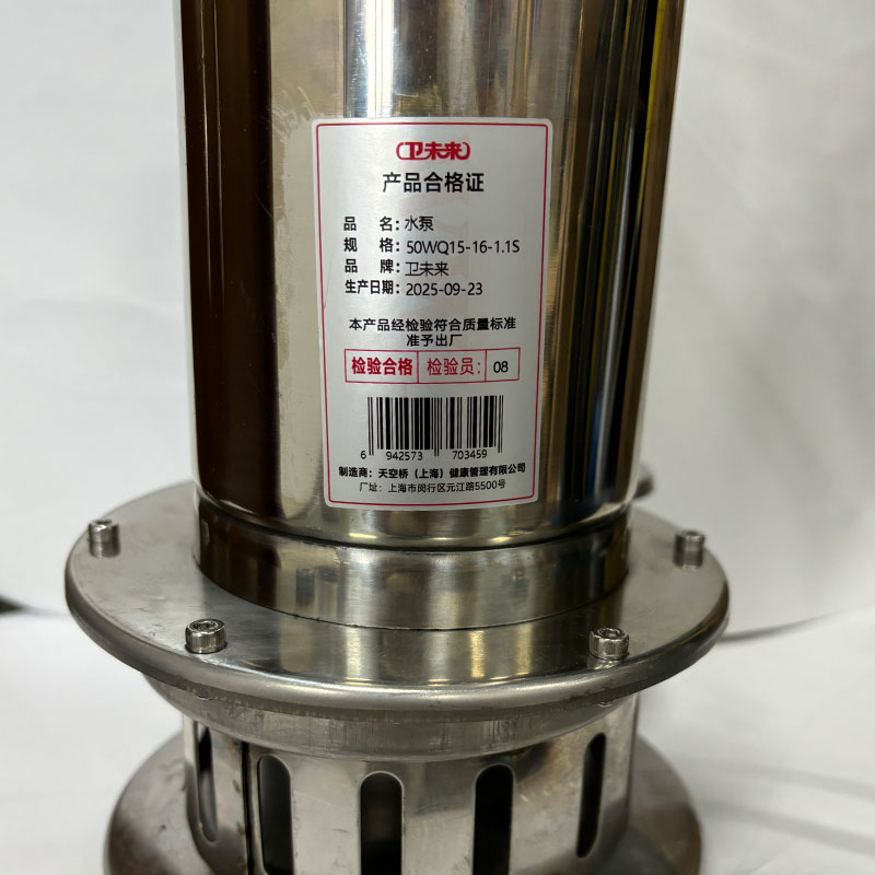 卫未来 水泵 50WQ15-16-1.1S 台高清大图