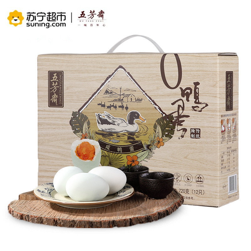 五芳斋咸蛋咸鸭蛋礼盒端午包邮正宗流油蛋黄盐蛋非海鸭蛋12枚*60g