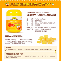 澳洲Nature’s Way 佳思敏 儿童维生素VC 补锌软糖 60粒/瓶装 2岁以上