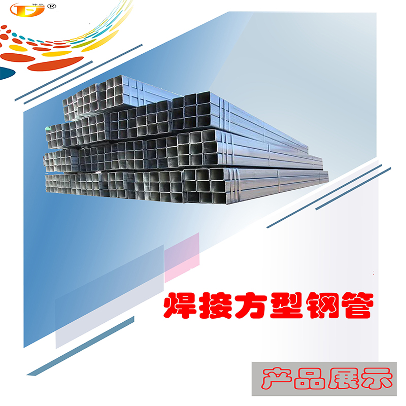 俸胤 焊接方型钢管 40*40*4.0 单位:kg高清大图