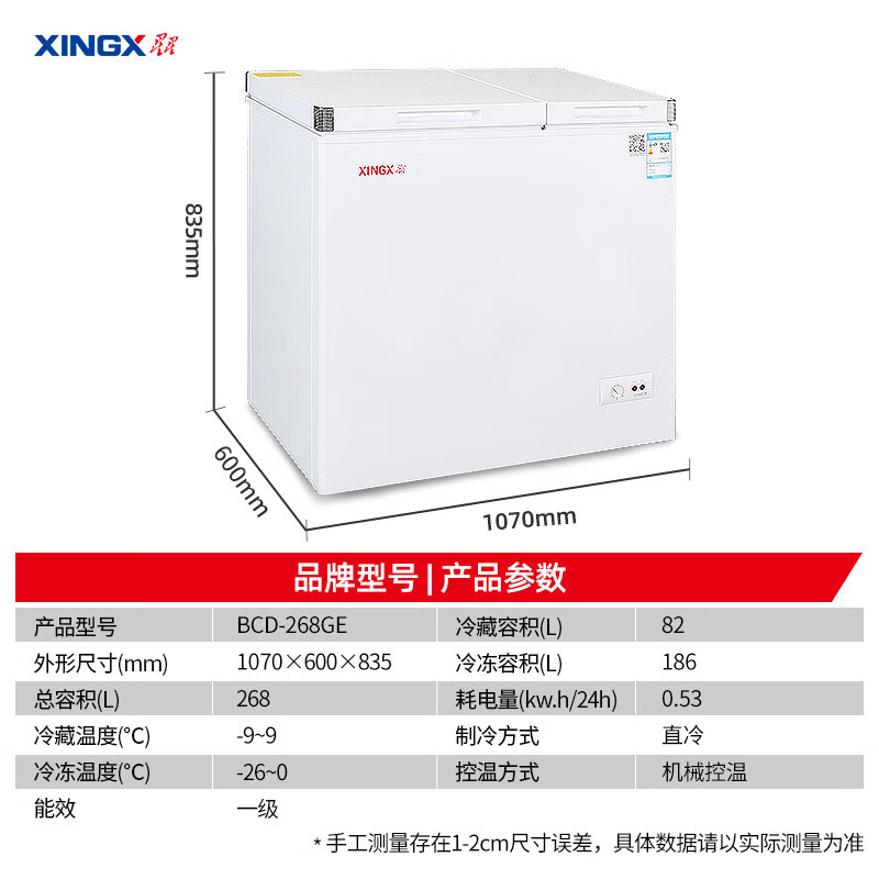 星星(XINGX) 268升家用微霜冰柜展示柜 大冷冻小冷藏商用卧式冷柜 顶开门大容量保鲜双温柜 BCD-268GE高清大图