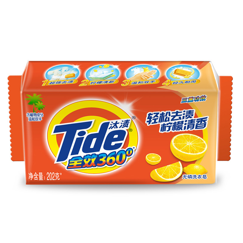 汰渍全效360度三重功效柠檬清新洗衣皂202克单位块
