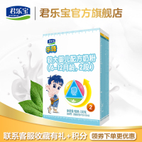 【官方旗舰店】君乐宝(JUNLEBAO) 2段乐臻较大婴儿配方牛奶粉二段 150g*1盒