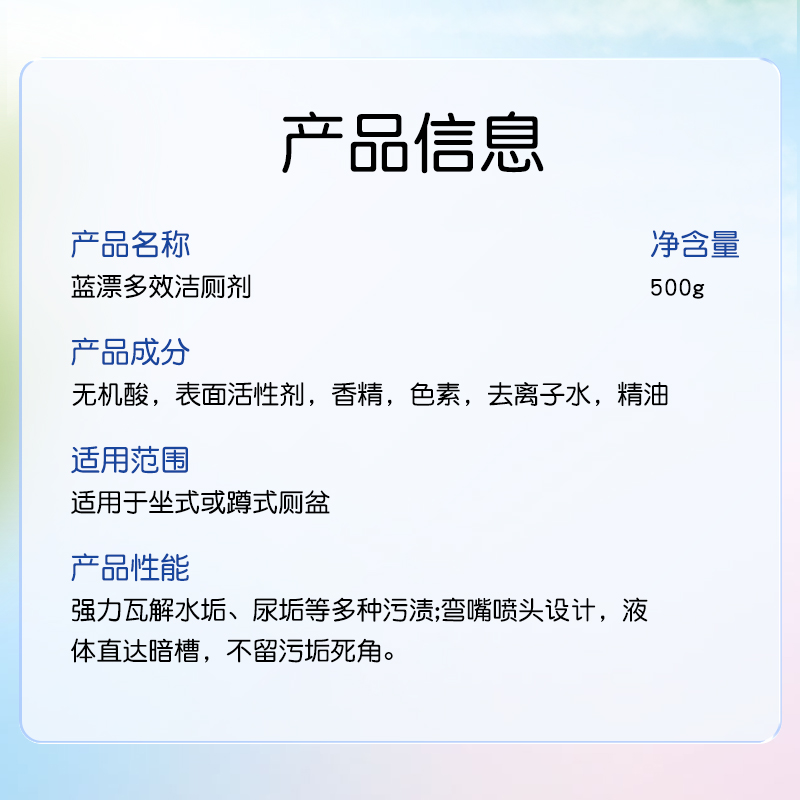 蓝漂 大西洋雪松多效洁厕剂 500g*3瓶高清大图