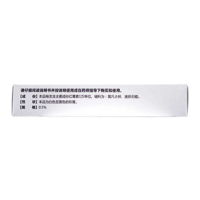 華青 红霉素眼膏2g*1支/盒沙眼睑缘炎结膜炎及眼外部感染