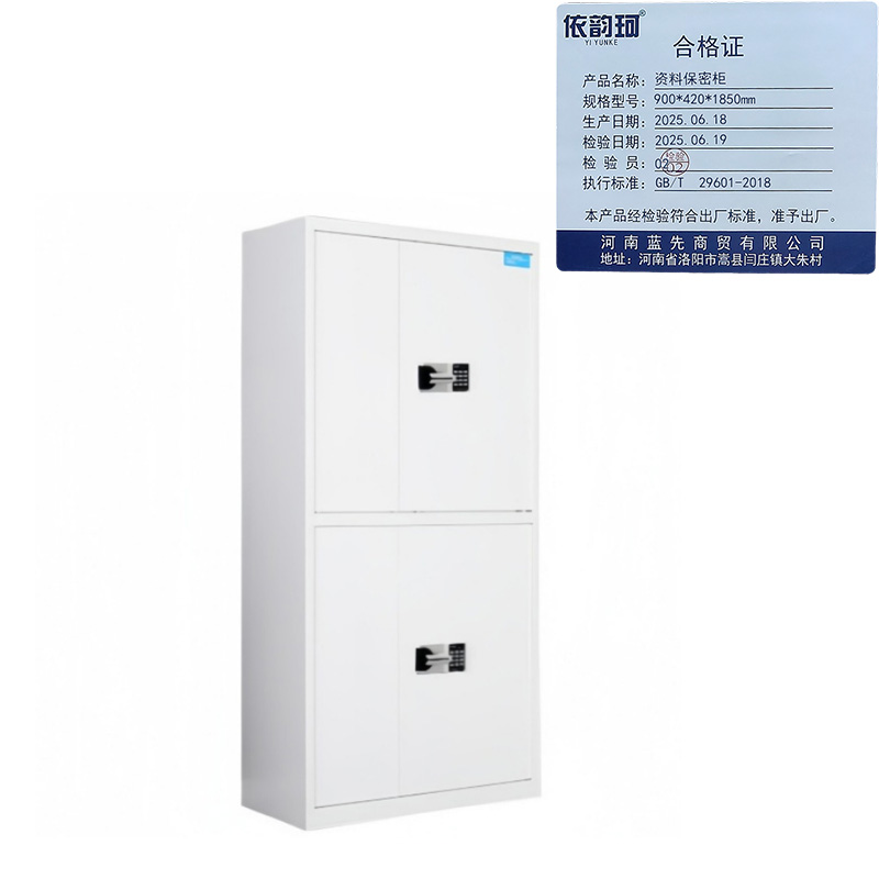 依韵珂资料保密柜900*420*1850mm台高清大图