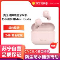 漫步者×冇心蓝牙双耳入耳式隐形超长待机女生款可爱真无线安卓通用iphone华为vivo有心耳机MiniBuds-烟灰粉