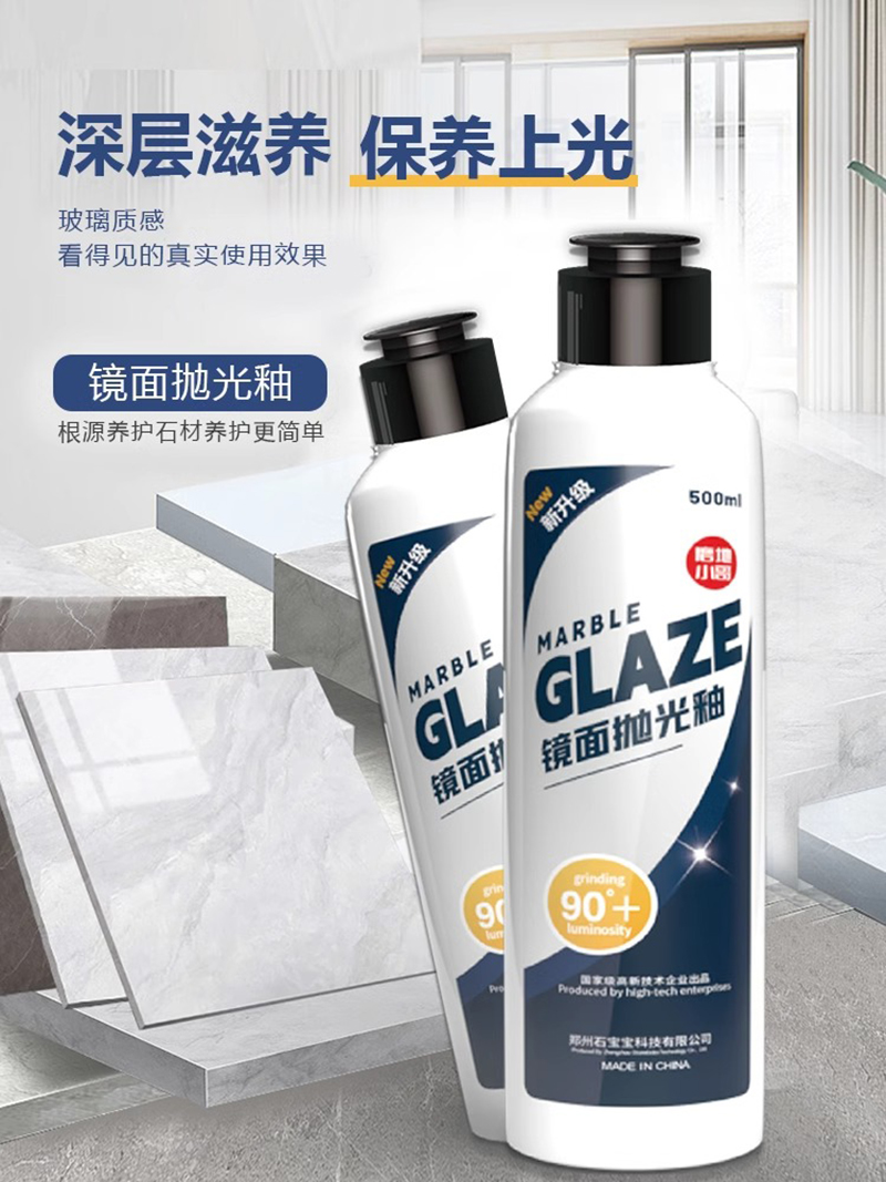 花岗石抛光液 4寸套装