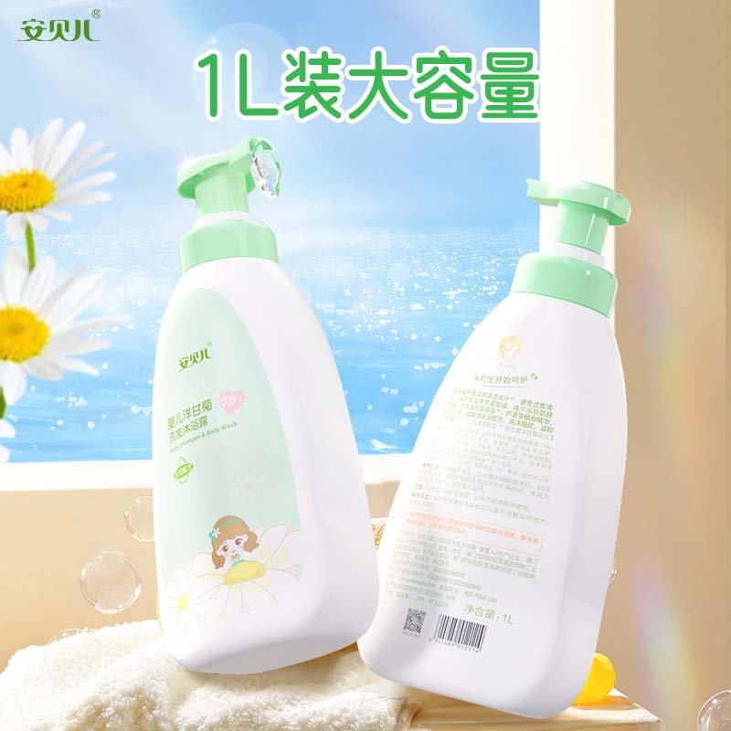 安贝儿婴儿洋甘菊纯露洗发沐浴露1000ml 大瓶装儿童洗发水沐浴露二合一1000ml 新生婴儿宝宝洗发沐浴露高清大图