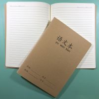 B5学生日记本本子16k大号复古牛皮本子加厚车线本笔记本本子批发 语文本 横线(含封面38张) [2本]实惠装