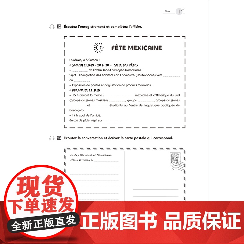 [外研社]新经典法语(2)(练习册)(第二版) 2023版高清大图