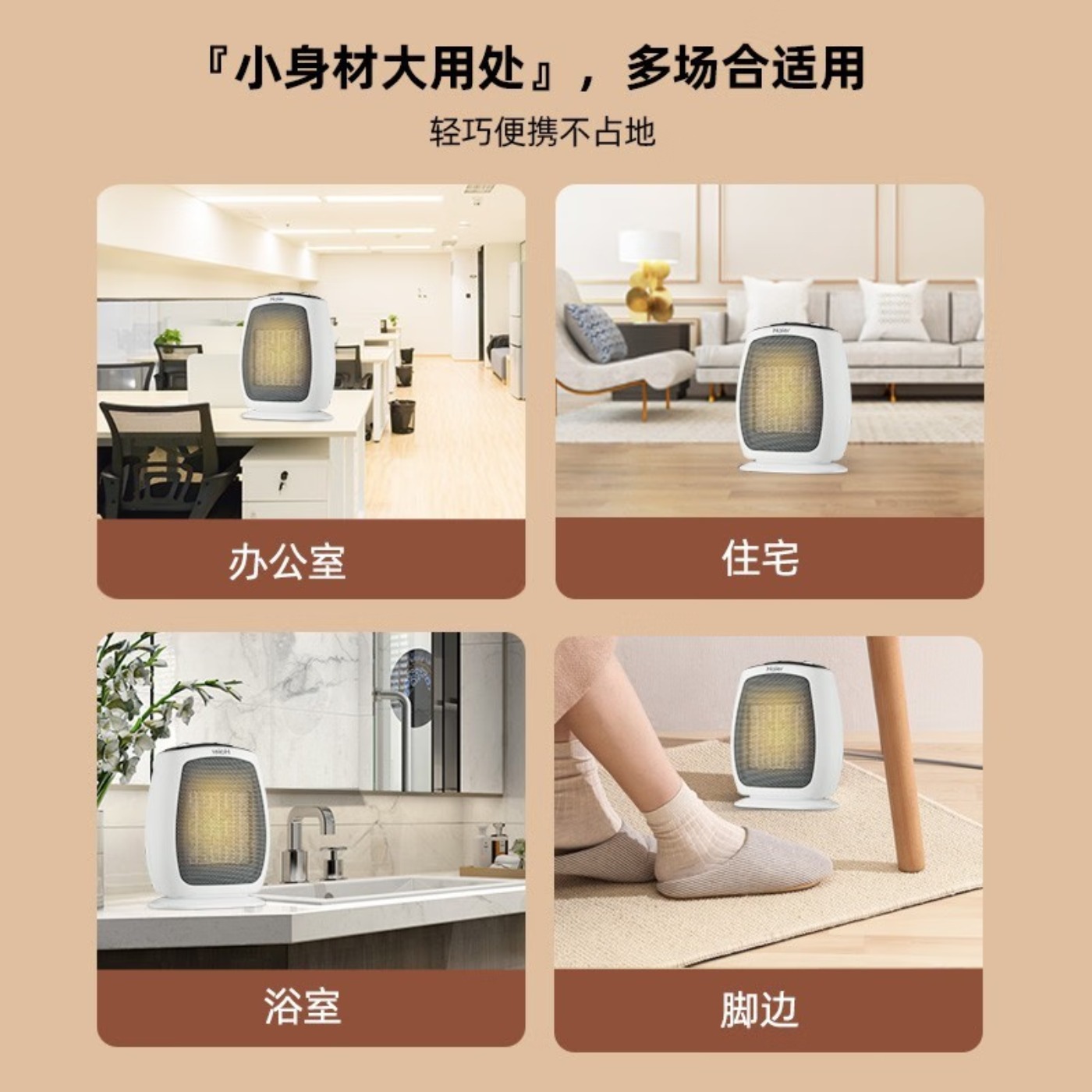 海尔(Haier) 取暖器暖风机家用小型电暖气扇速热办公室台式电暖风器客厅卧室烤火炉低噪电热扇 加大冷暖款HN1509高清大图