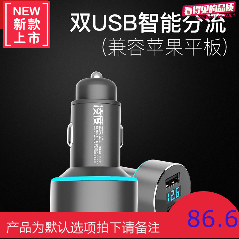 车载充电器车充汽车用点烟器插头usb手机多功能24v一拖二快充