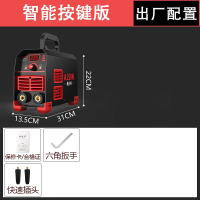安捷顺(ANJIESHUN)电焊机迷你220v380v两用全自动直流家用微小型全铜逆变焊机 智能按键版（出厂配置）