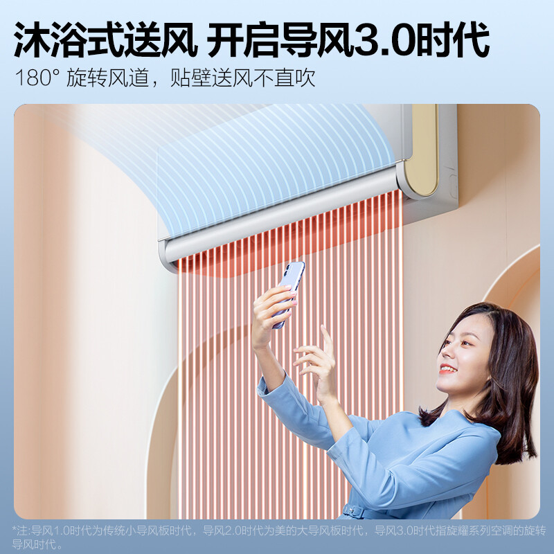 美的空调2匹旋耀新能效智能家电变频冷暖壁挂式大风量客厅商铺挂机KFR-50GW/N8MXA3高清大图