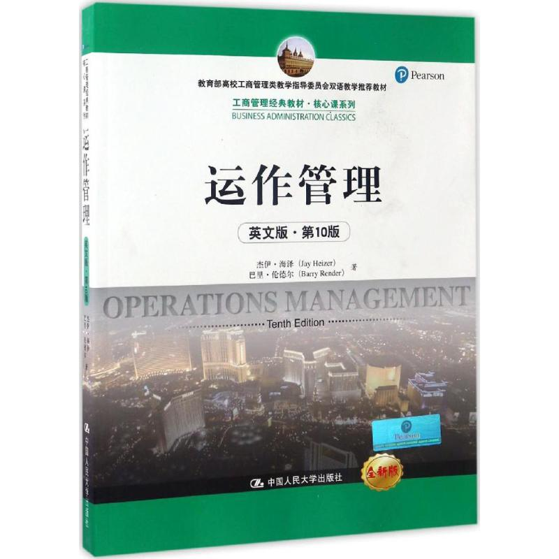 醉染图书运作管理9787300240220高清大图