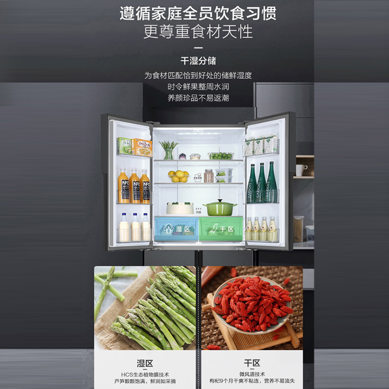 海尔(Haier)535升十字对开门嵌入冰箱 大空间囤鲜 阻氧干湿分储 一级双变频 BCD-535WGHTDD9G9U1