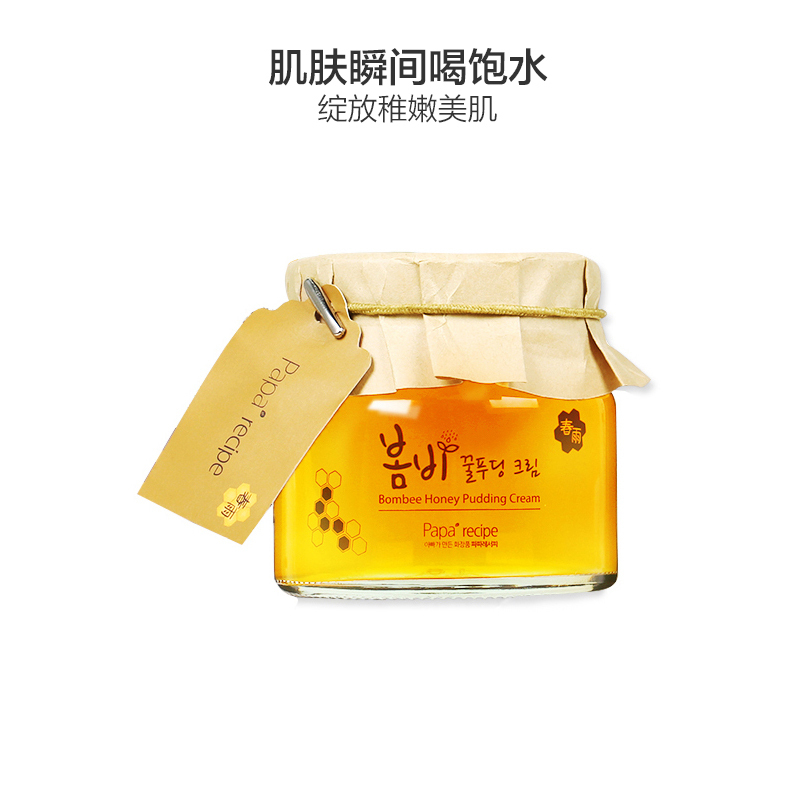 [温和天然]papa recipe 春雨 布丁深层保湿面霜 135ml/罐 锁水滋养