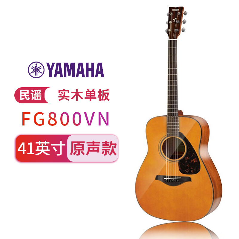 YAMAHA雅马哈吉他FG800VN北美型号实木单板初学者民谣吉他电箱40/41英寸吉它复古色亮光高清大图
