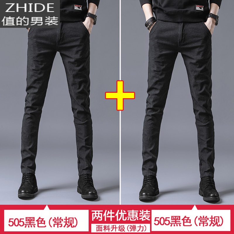 SUNTEK春夏款男士西裤修身男装2021新款潮百搭小脚春季弹力休闲长裤子男西裤 505黑色.+505黑色.（2条装） 38