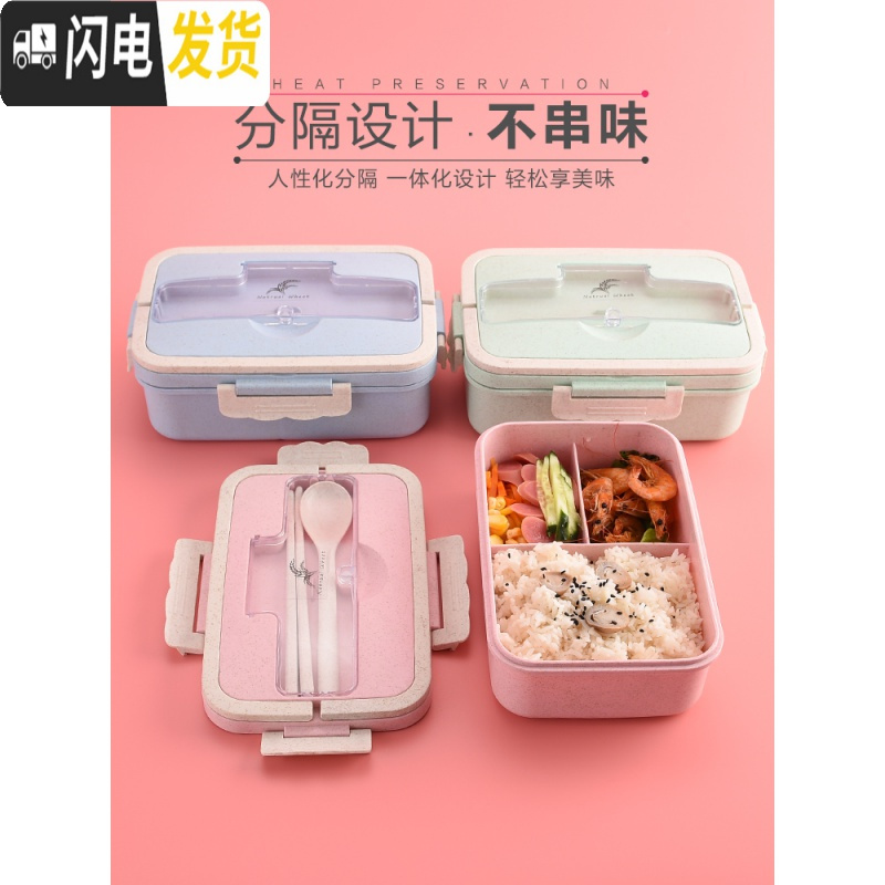 三维工匠小麦秸秆饭盒可微波炉加热保温带盖分格便当盒