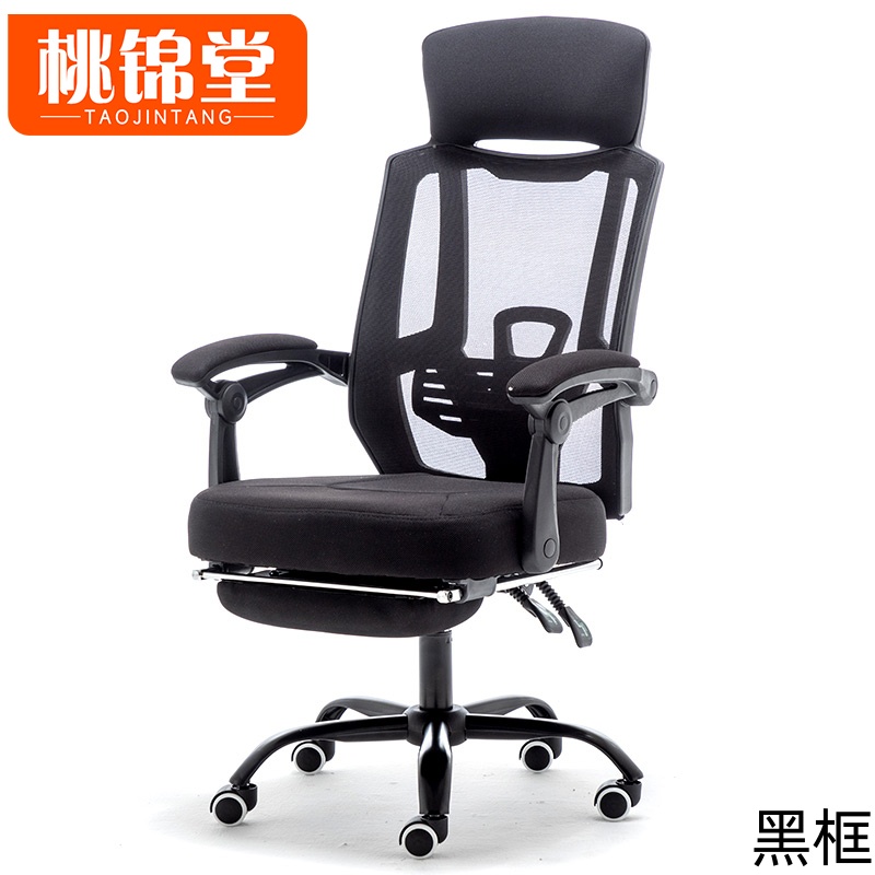 桃锦堂电脑椅130cm把高清大图