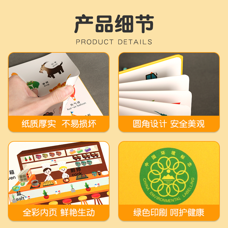 中英双语 - 幼儿认知小百科(共4册) [正版]0-4岁幼儿认知小百科全4册 中英双语读物婴幼儿启蒙百科全书撕不烂绘本宝高清大图