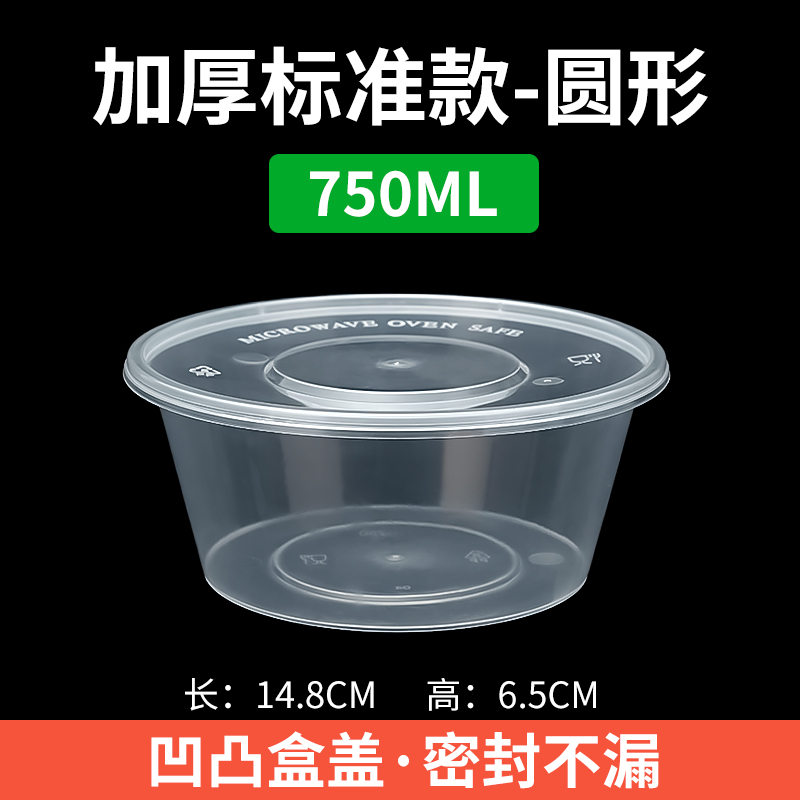 工霸(GONGBA)圆形餐盒一次性外卖透明塑料打包盒RYYX-1000单格(透明)1箱 单位:箱高清大图
