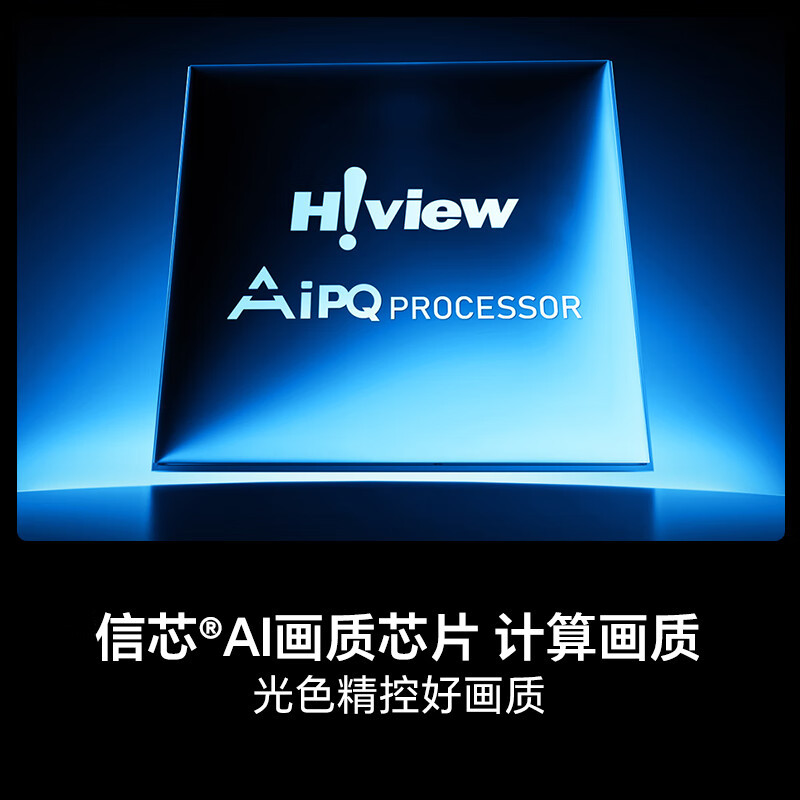 海信电视小墨 75E5Q Pro 75吋 超画质U+Mini LED 墨晶屏 信芯芯片 300Hz高刷高清大图