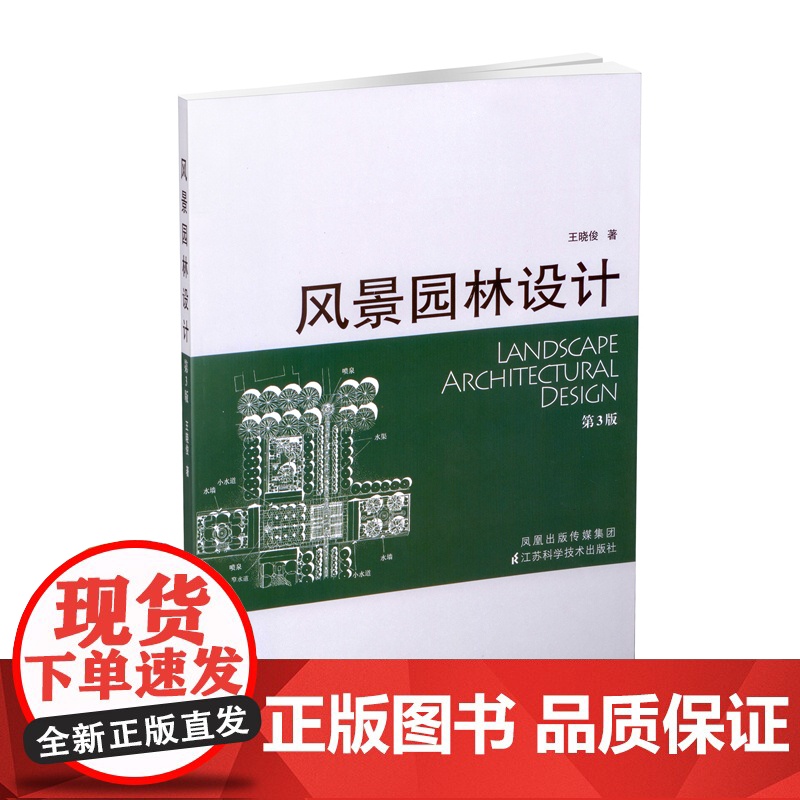 风景园林设计高清大图