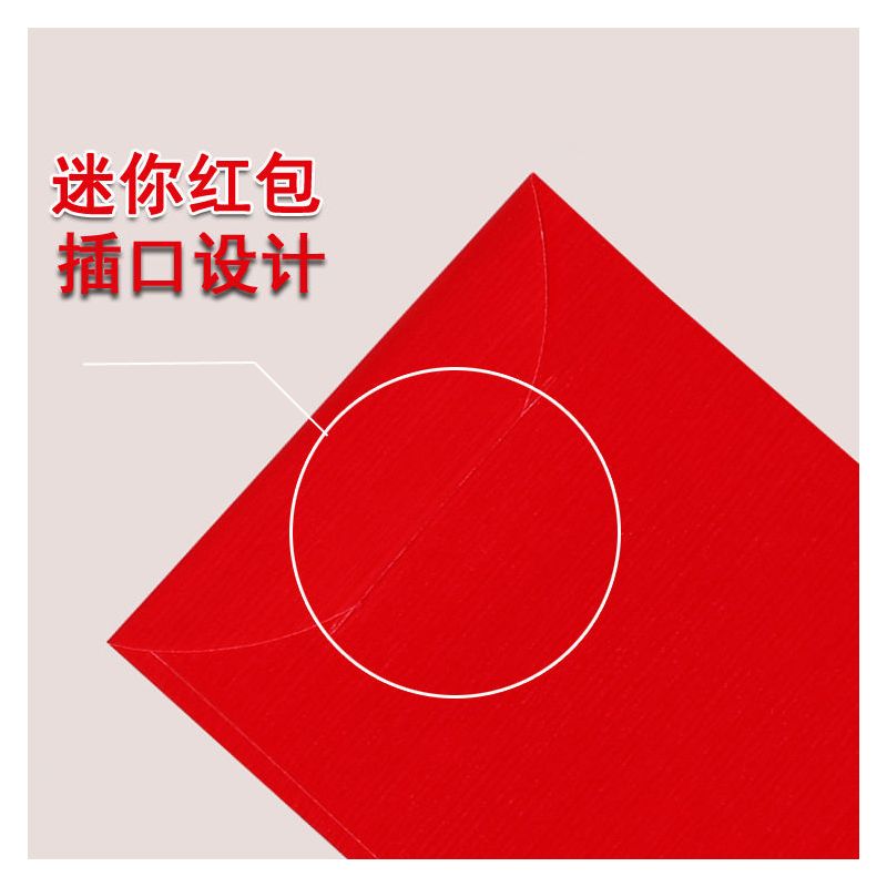 永结同心 300个薄迷你红包(7*10CM)|结婚迷你小红包利是封堵门小红包塞门婚礼结婚开门抛洒小红包