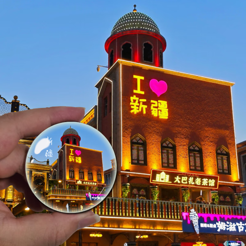 维诺亚新疆城市旅游纪念品水晶冰箱贴磁贴喀什乌鲁木齐那拉提风景区定制高清大图