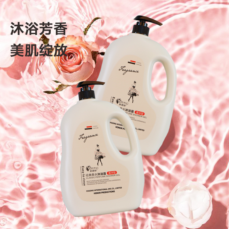 依漫婷COCO香水沐浴露1980ml 清洁保湿 控油紧致 舒缓紧绷肌肤 各种肤质成人男女通用 持久留香/带泵